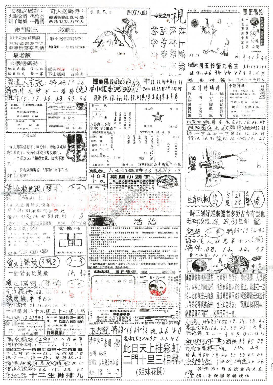 正手写