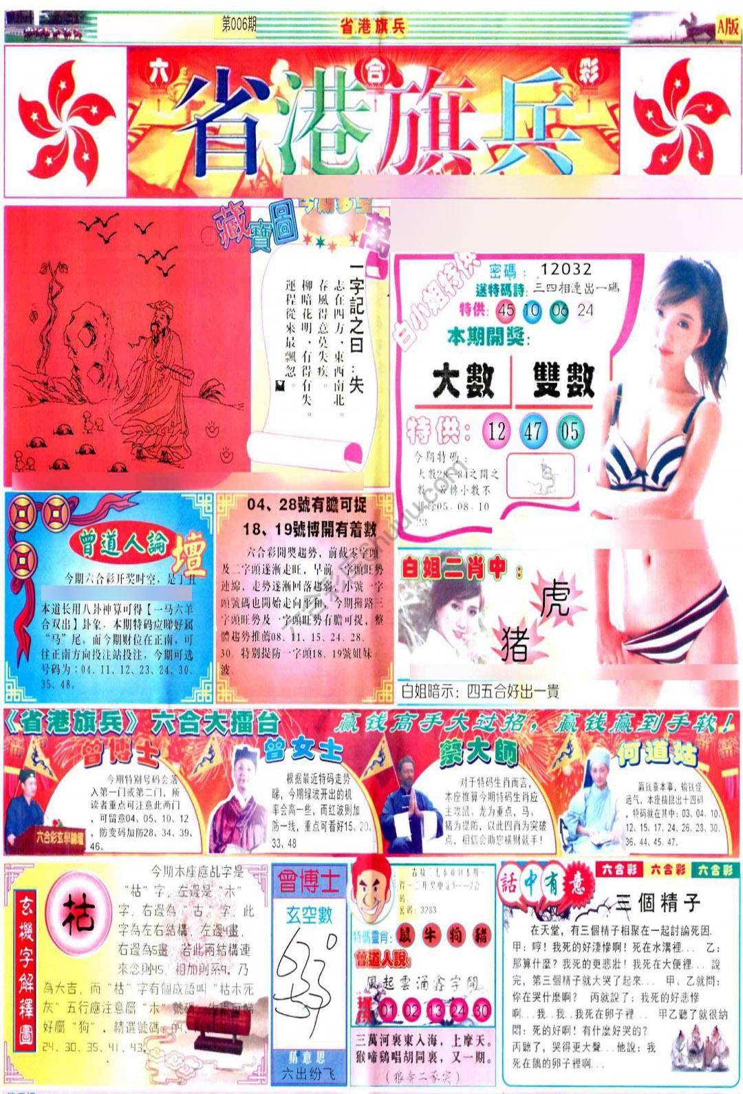 省港旗兵