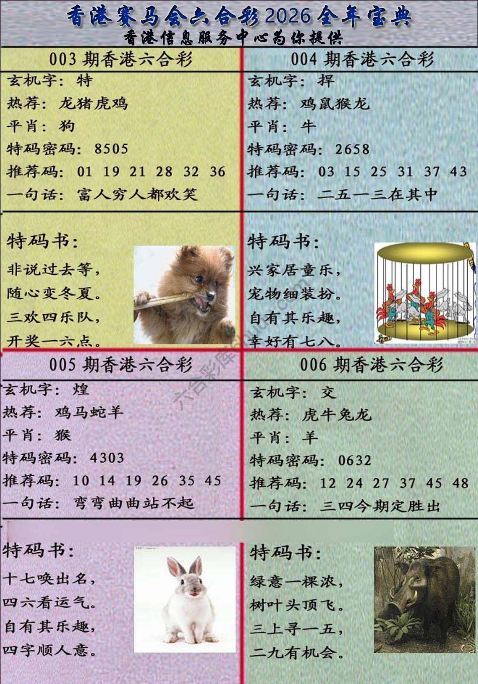 宝典报