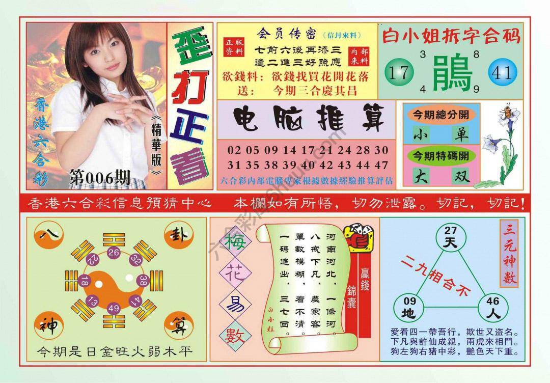 香港歪打正着