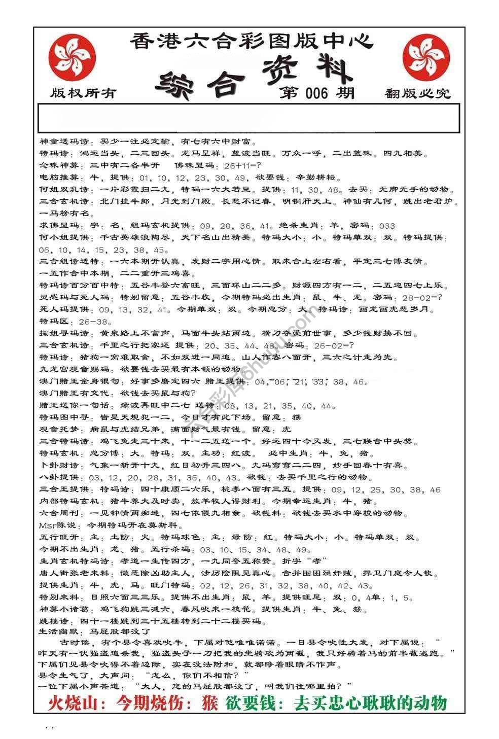 内部综合资料