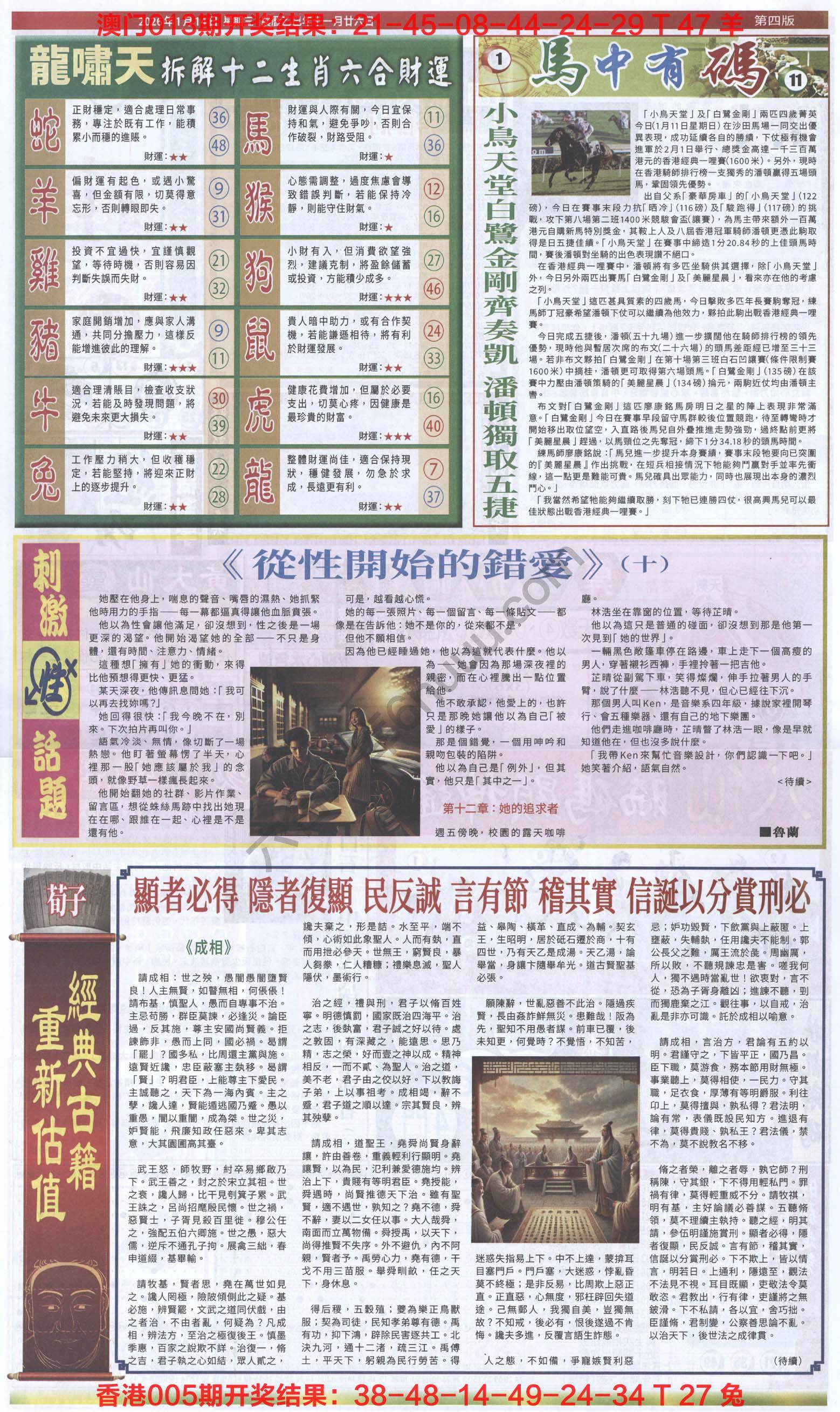 跑狗图