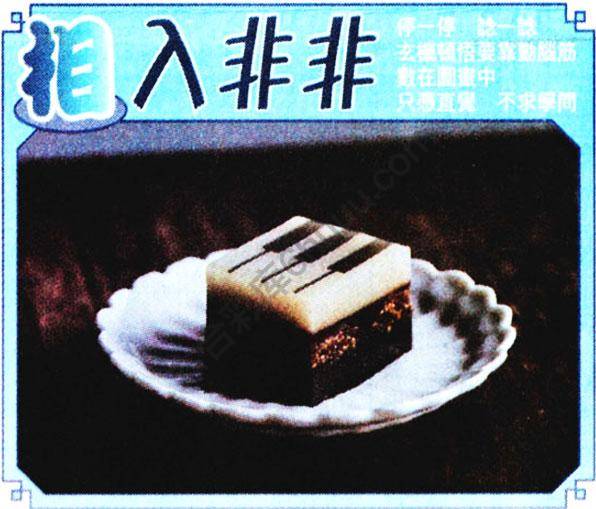 相入非非