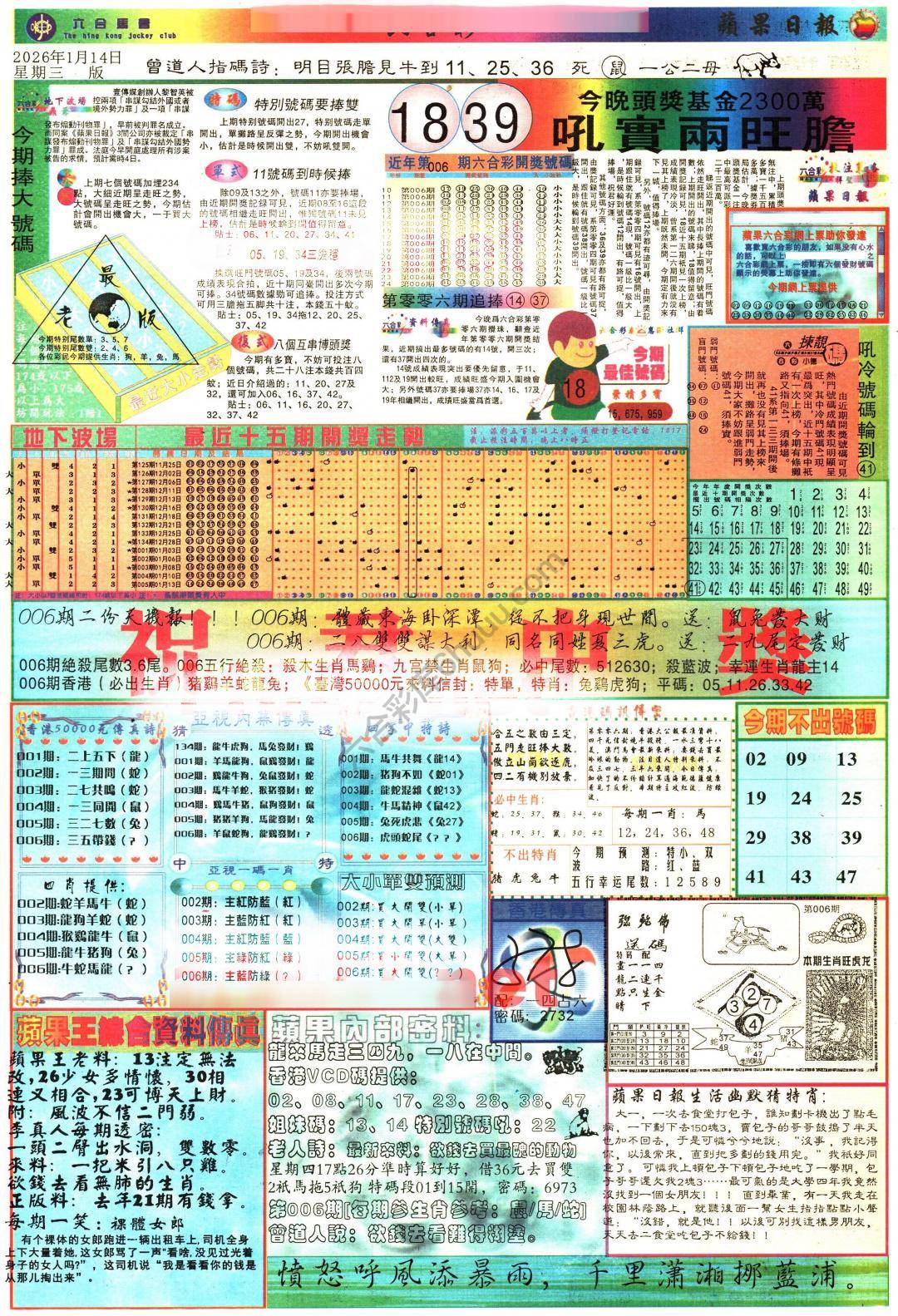 苹果日报
