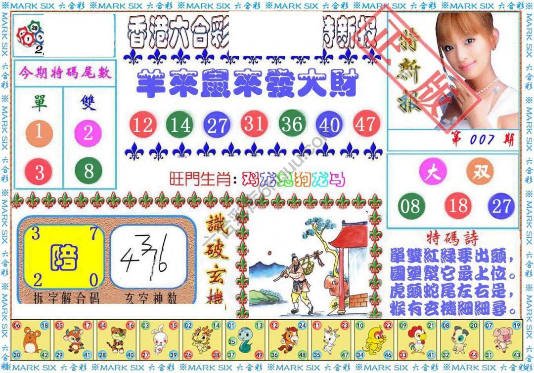 港版特新报