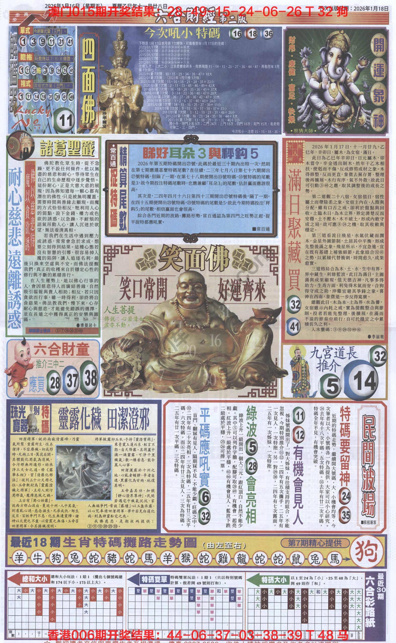 新六合财经