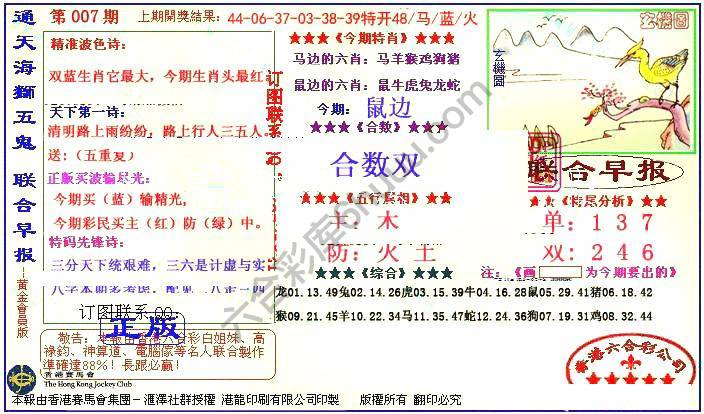 联合早报