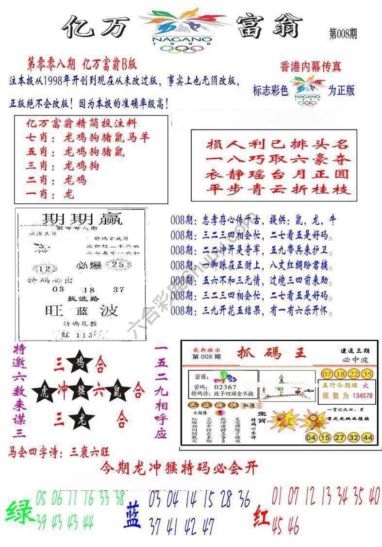 亿万富翁