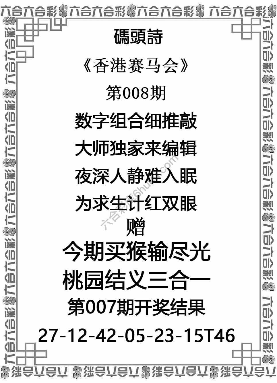 码头诗