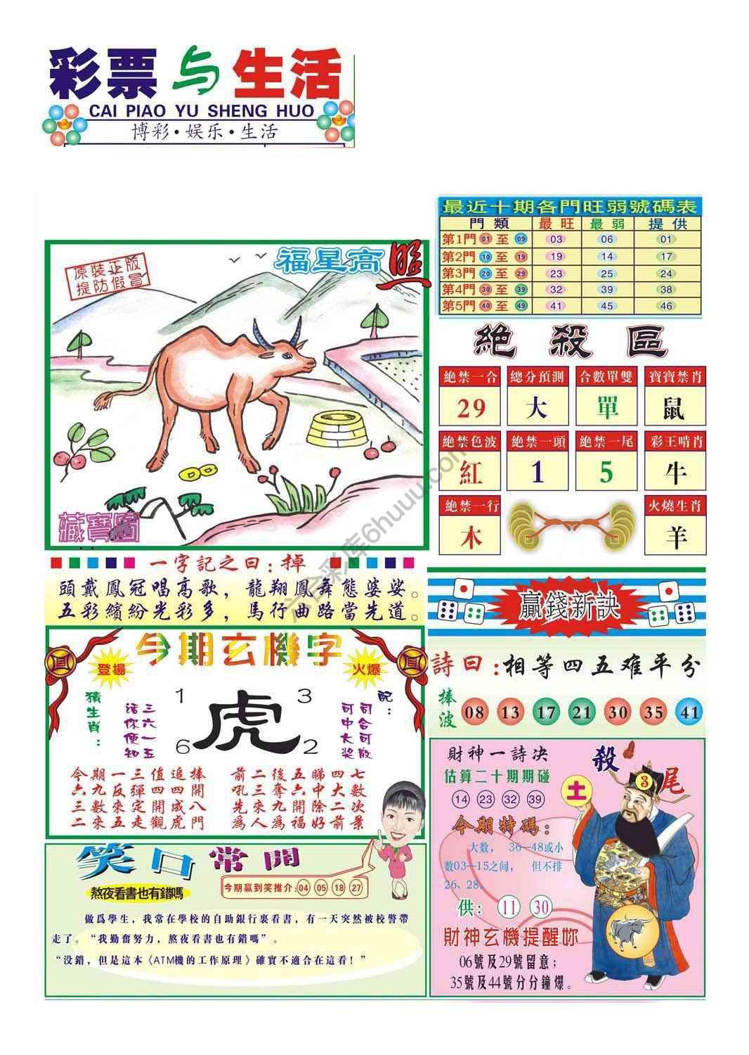 合众赌经