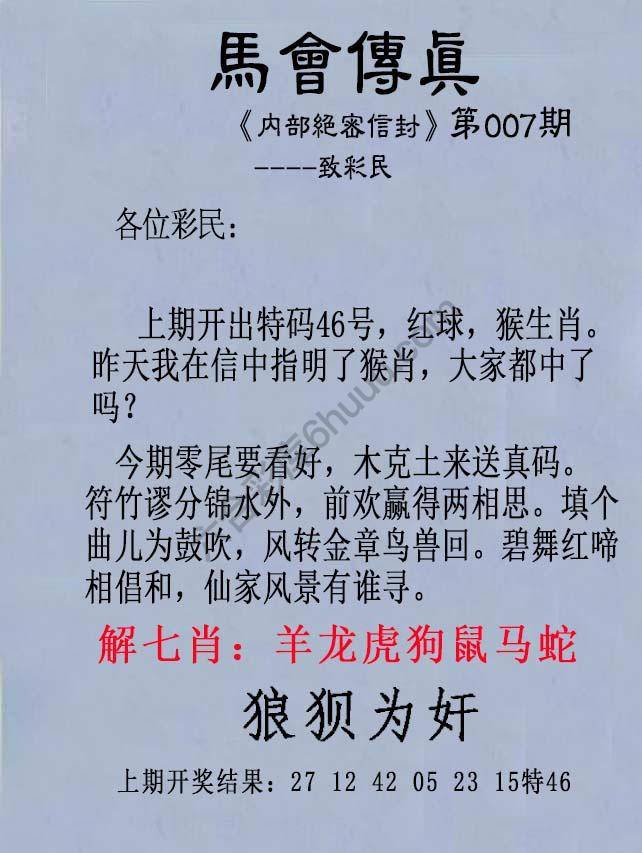另版马会传真