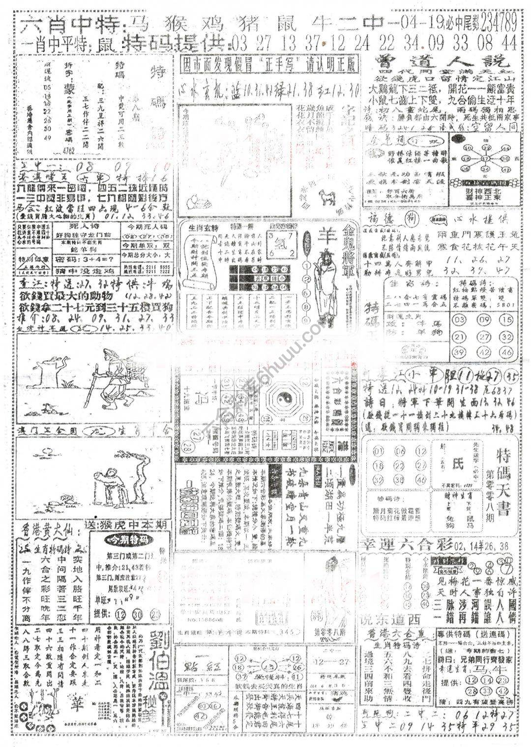 正手写