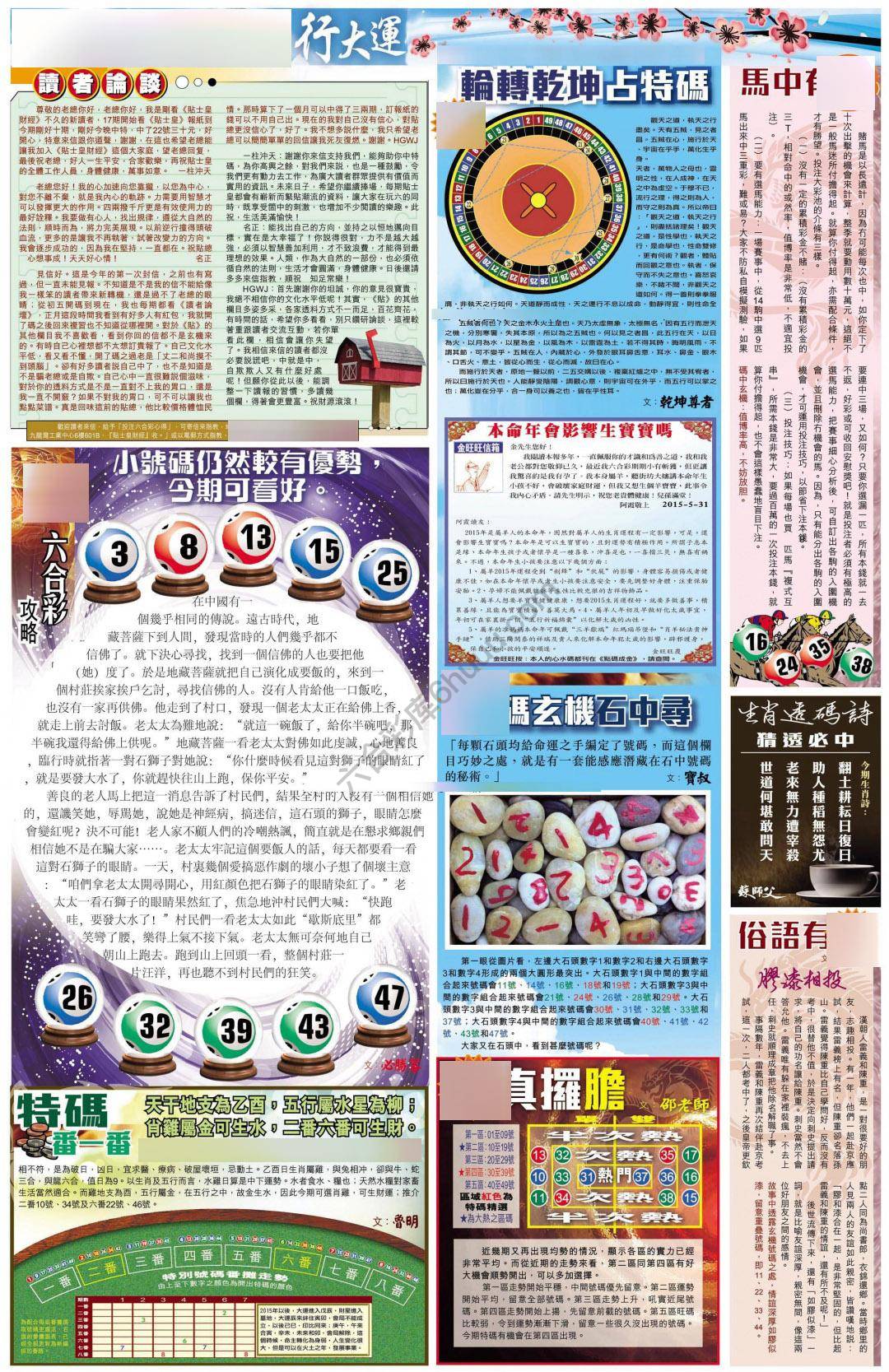 大版贴士皇