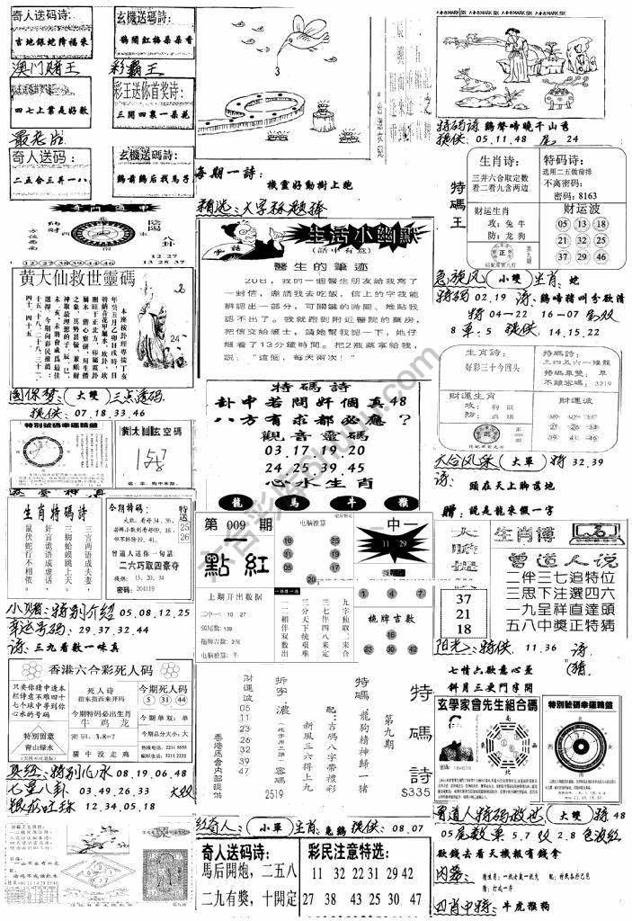 手写综合资料