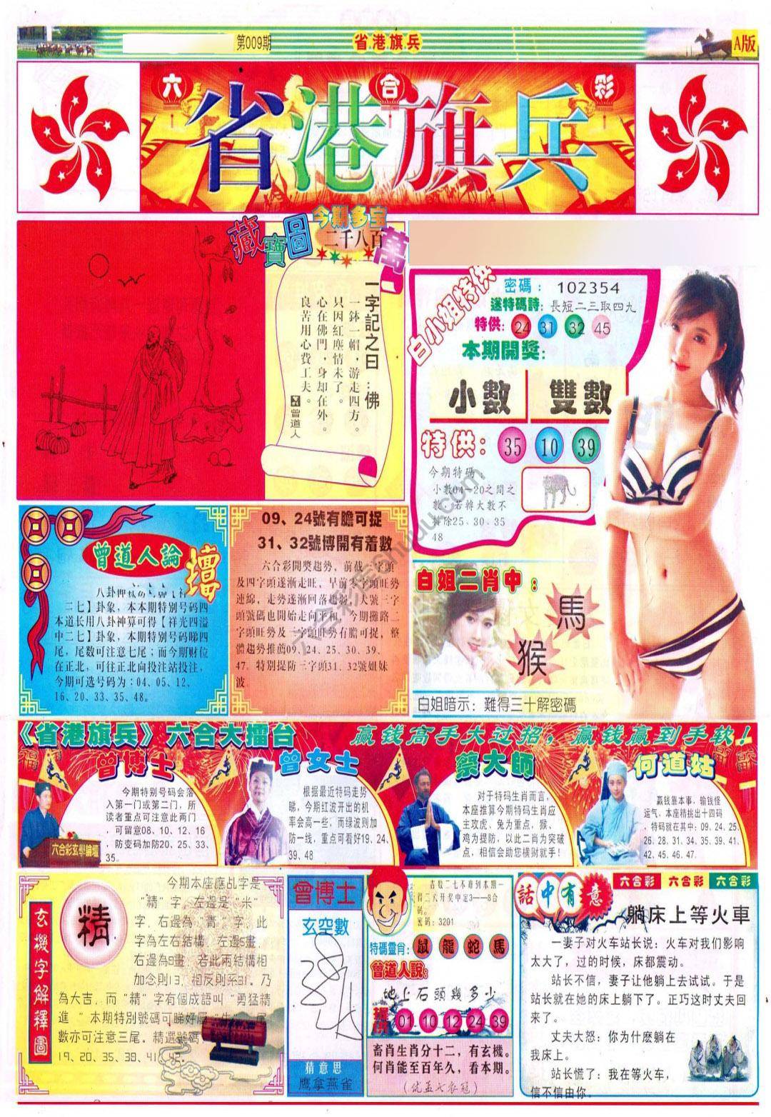 省港旗兵