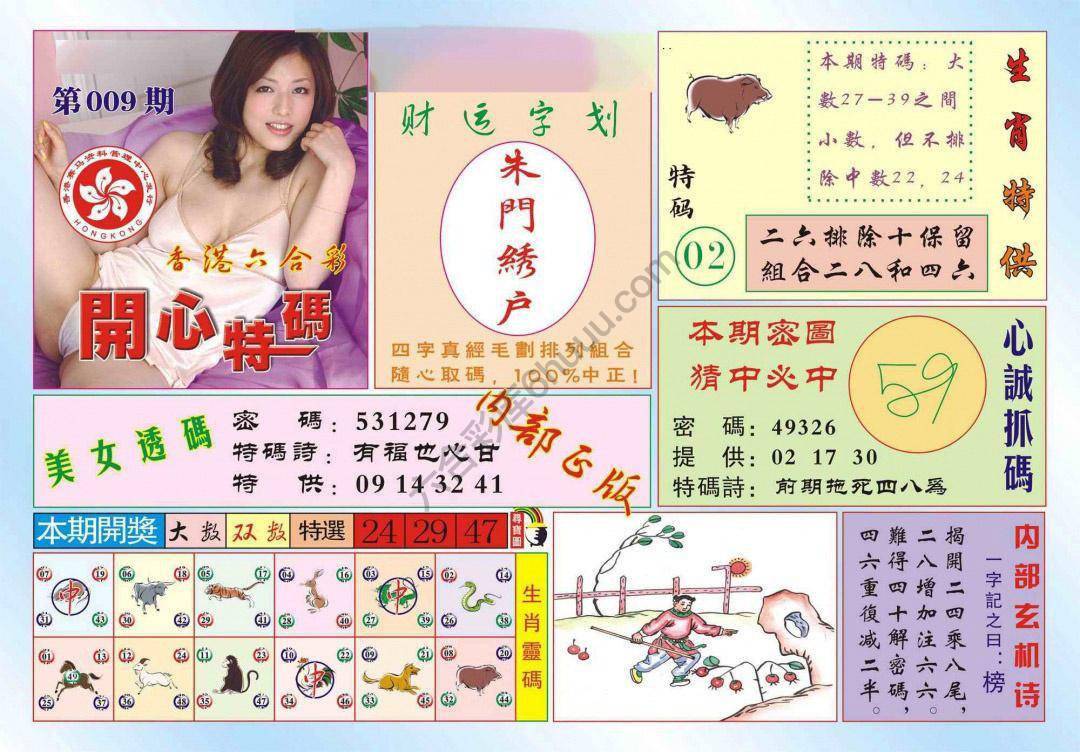 香港开心特码
