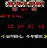 庄家吃码图