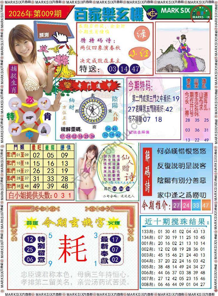 百家乐玄机