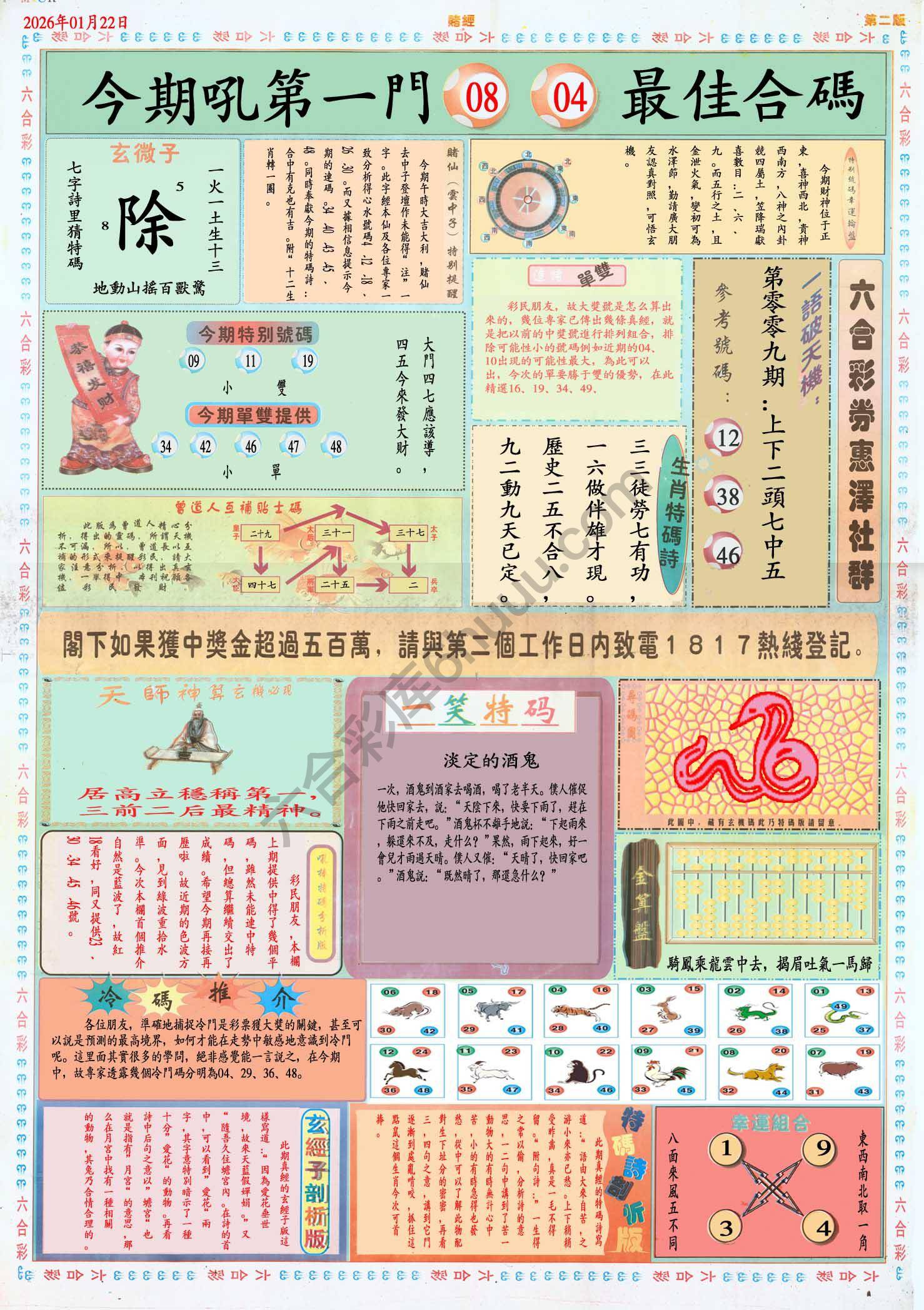 赌经