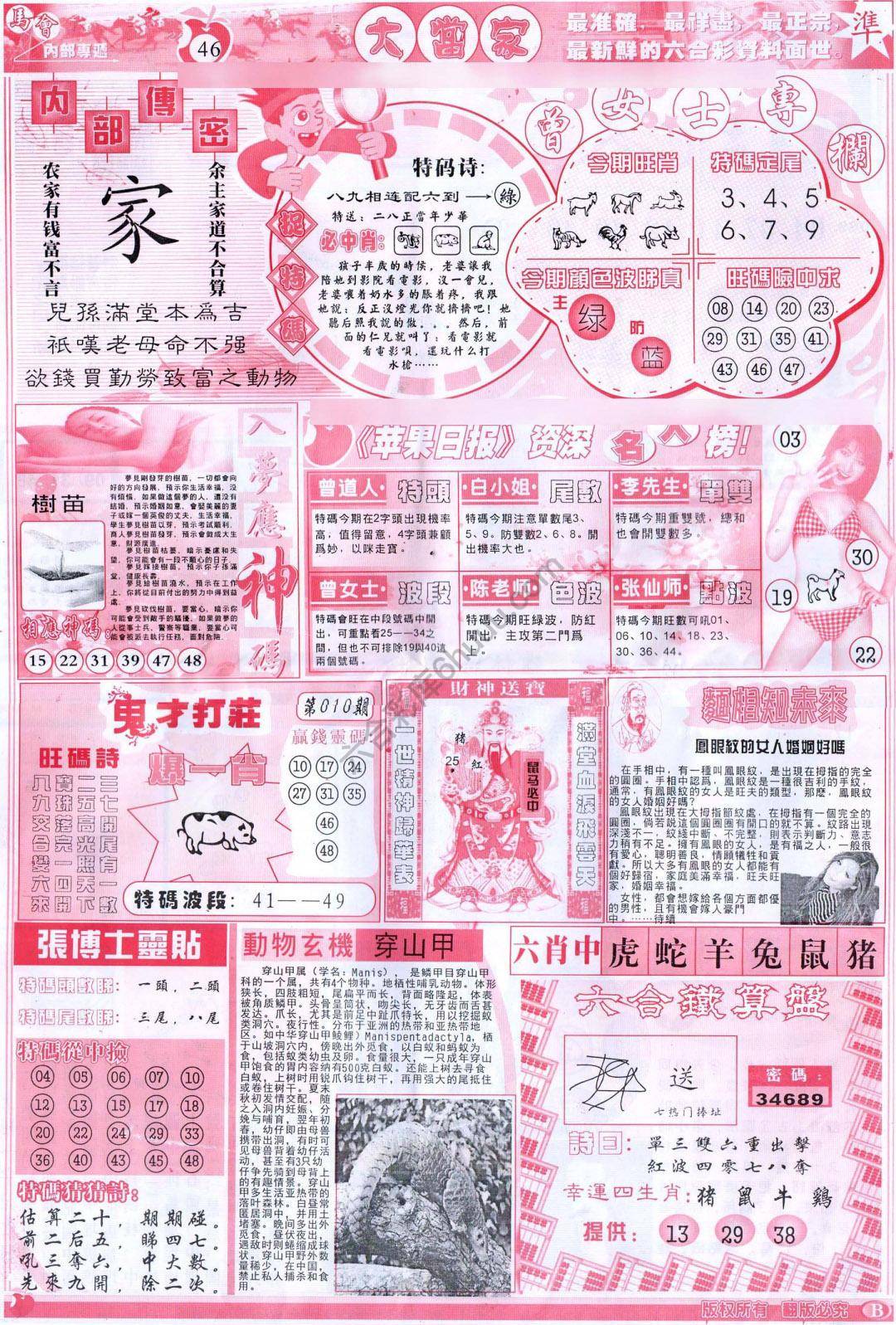 大当家