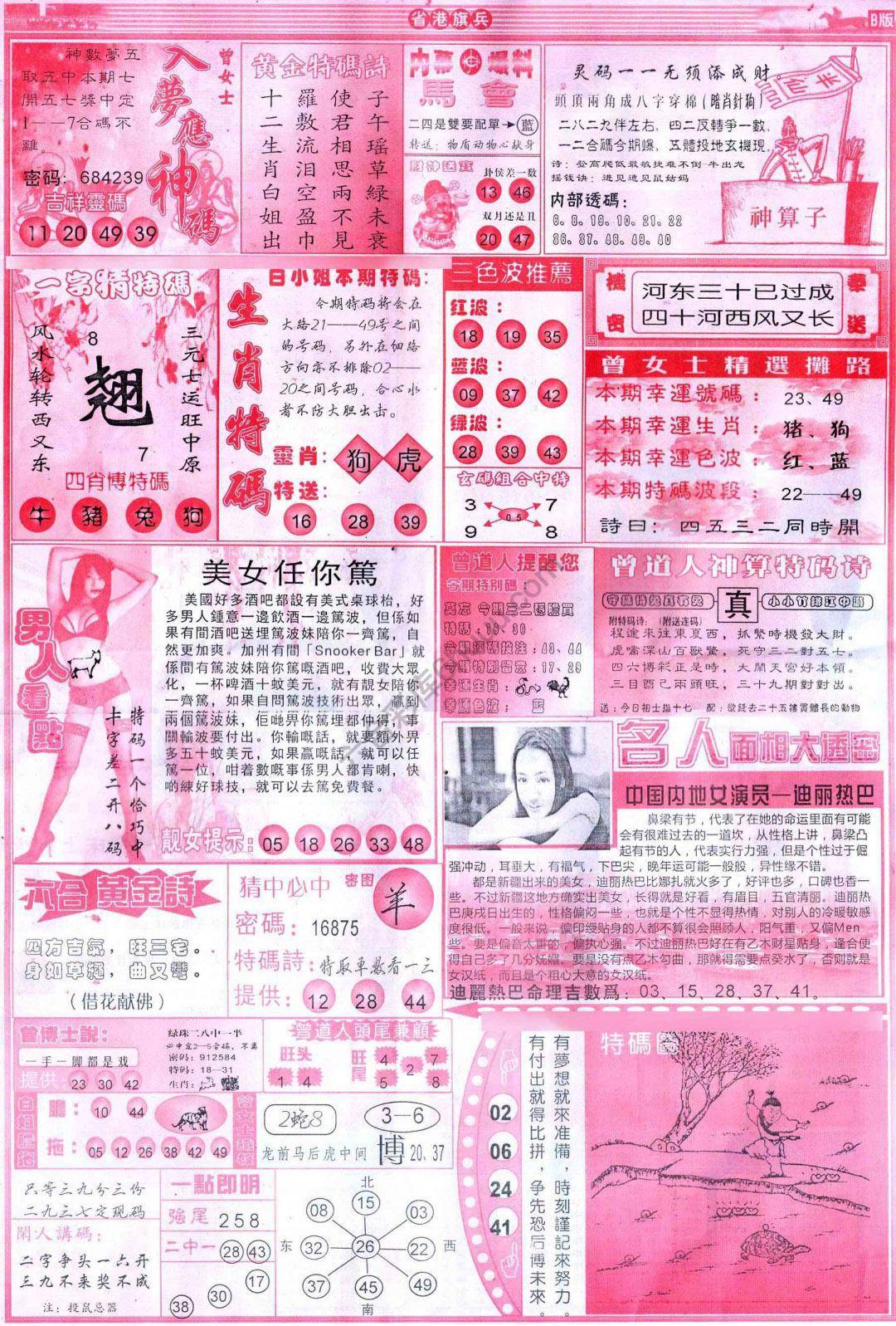 省港旗兵