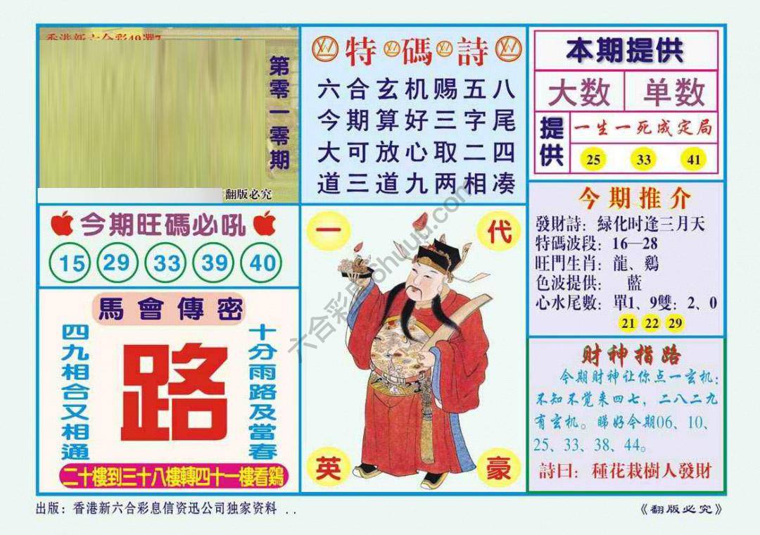 一点通