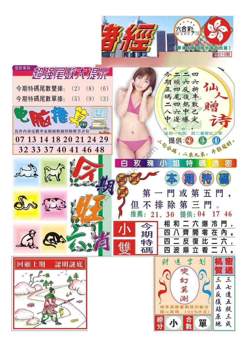 合众赌经