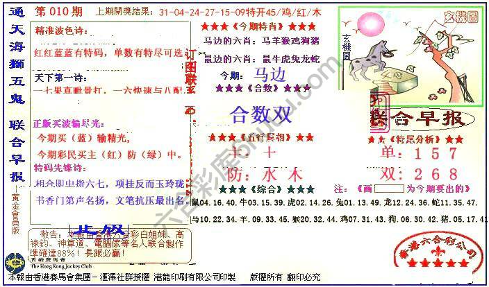联合早报