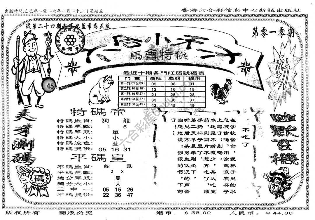 六合小天才