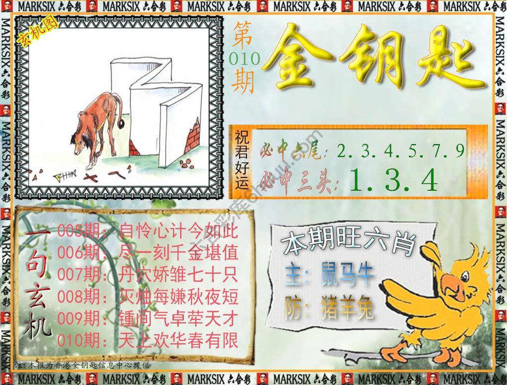金钥匙