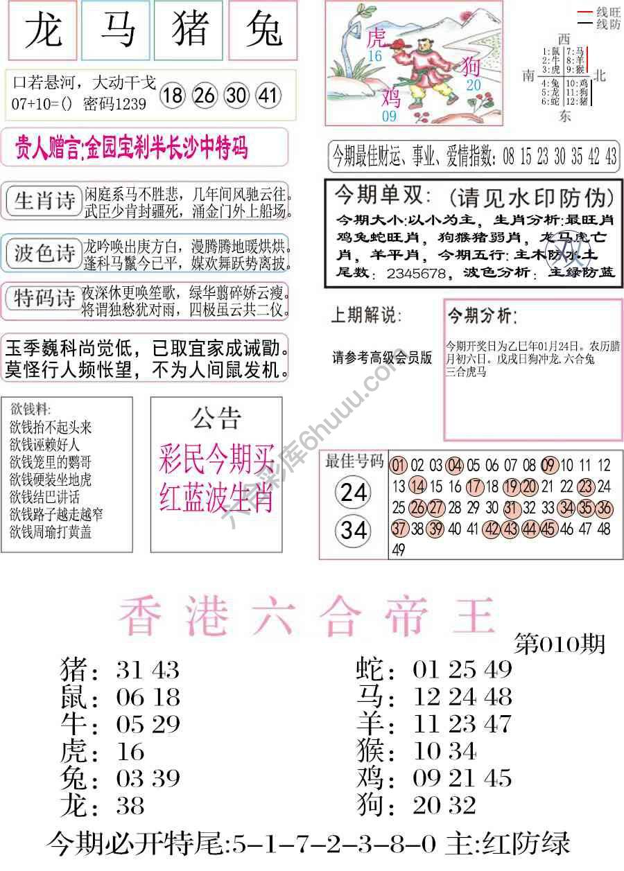 凤凰闲情