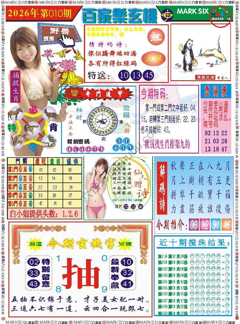 百家乐玄机
