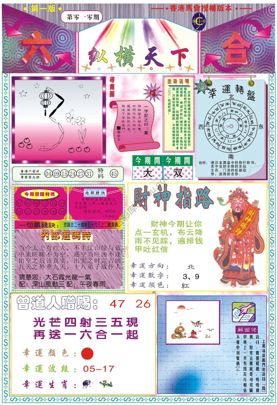 纵横天下