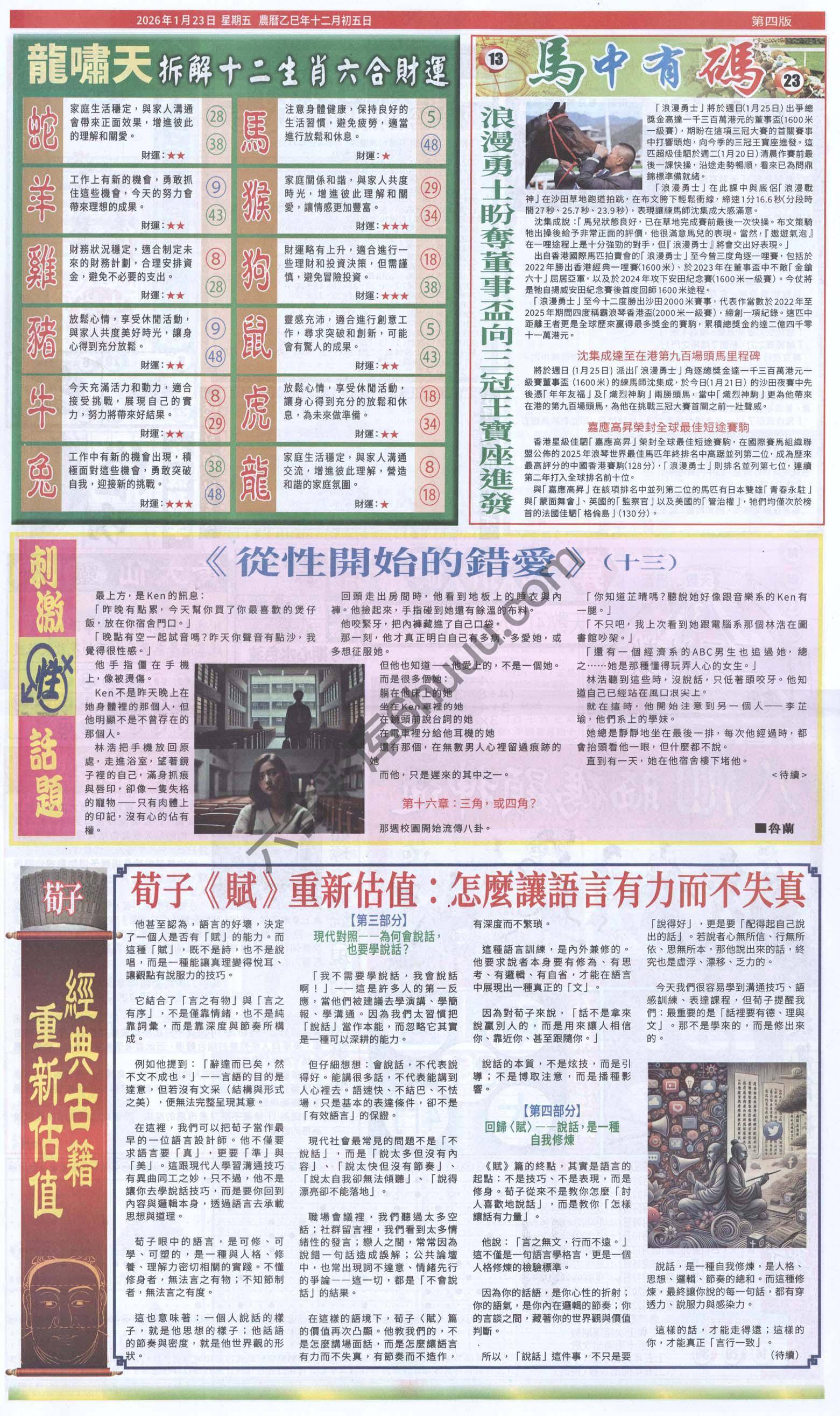 跑狗图