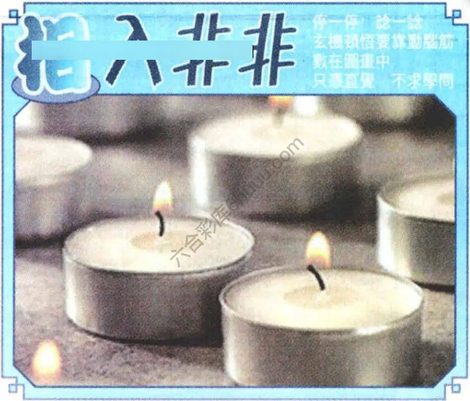 相入非非