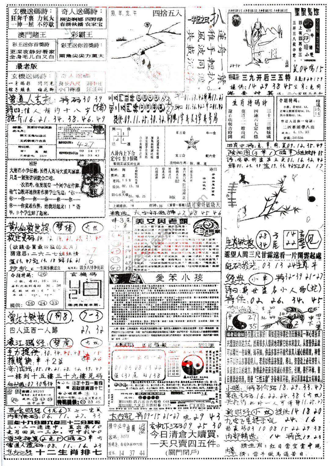 正手写