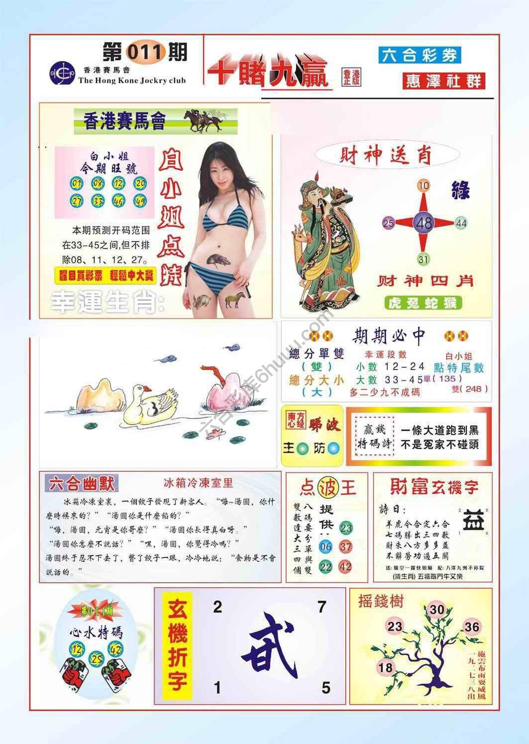 十赌九赢