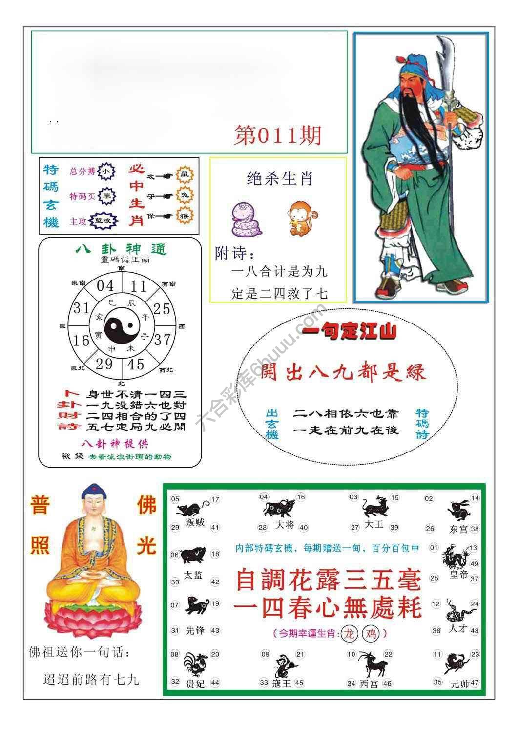 关公砍杀