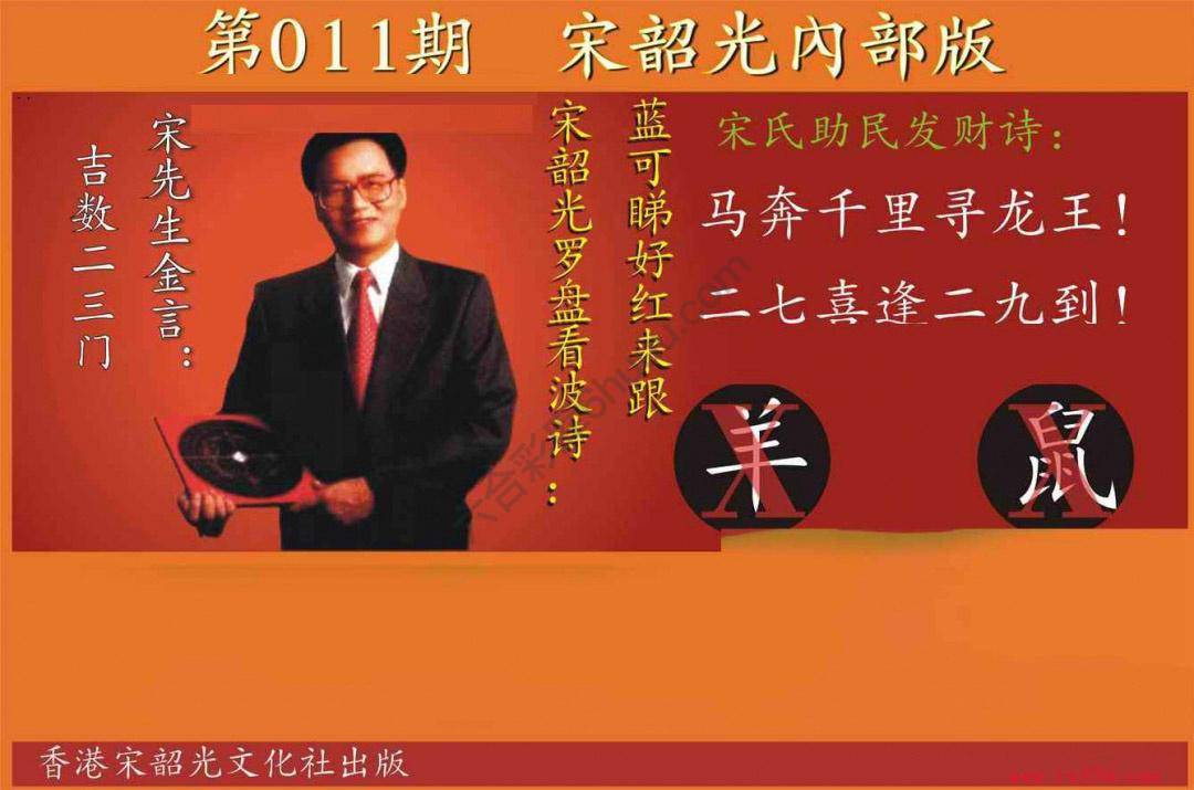 宋韶光内部版