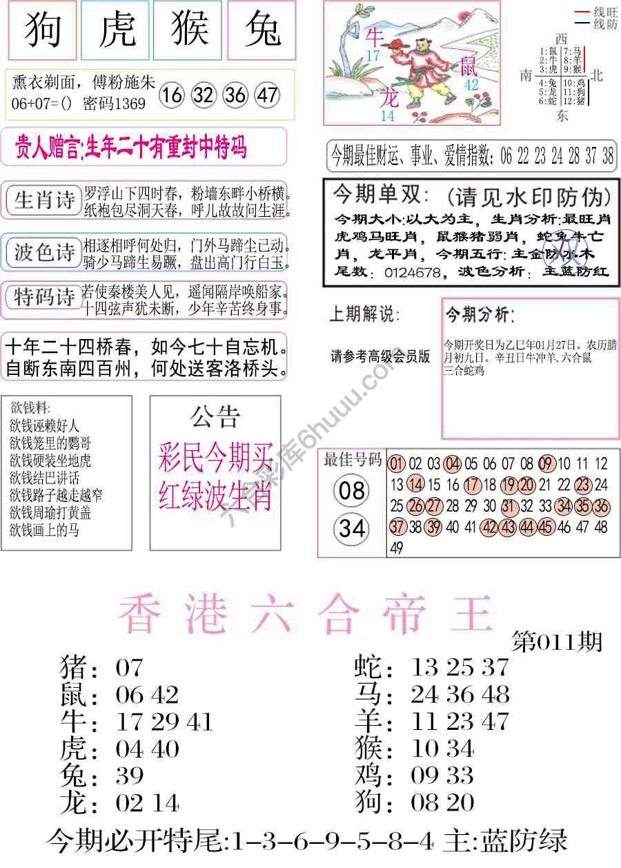 凤凰闲情