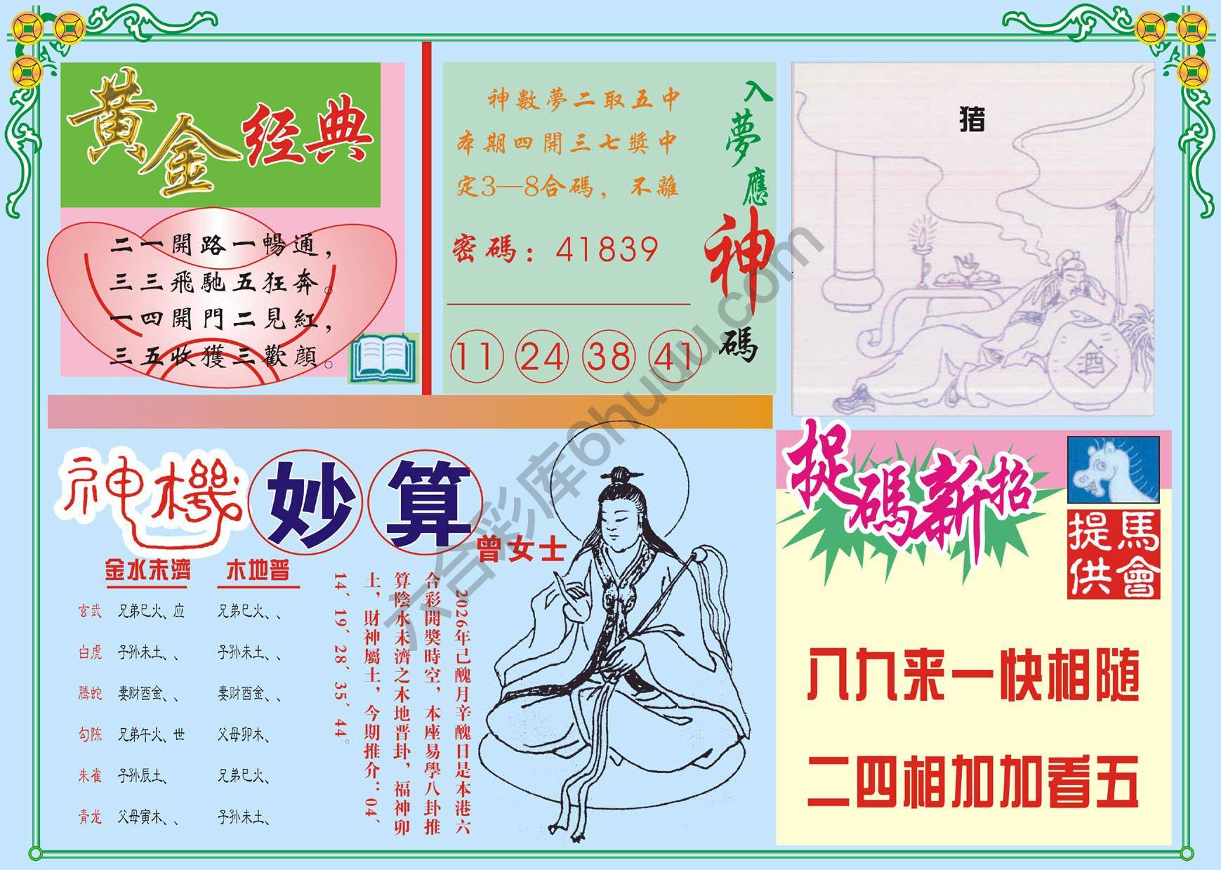 老版曾女士
