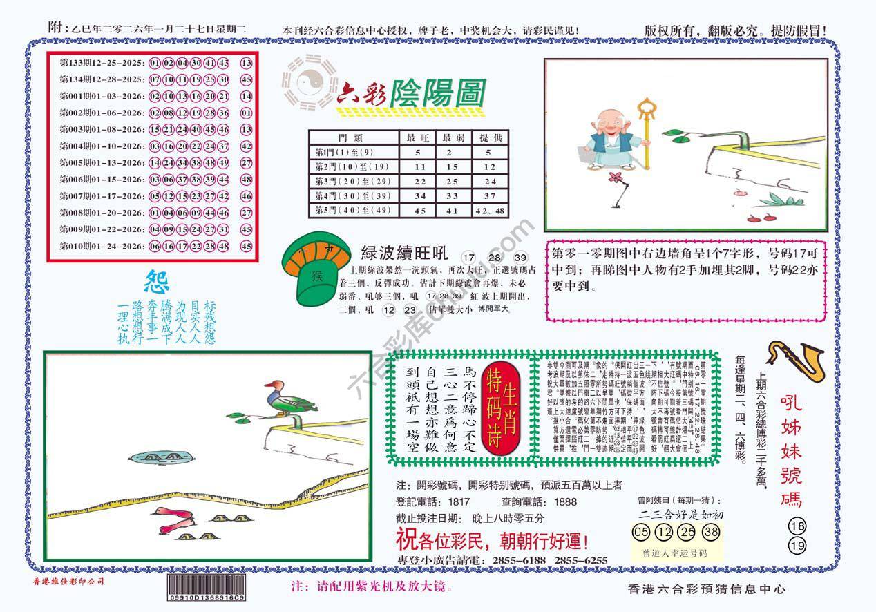 六彩阴阳图
