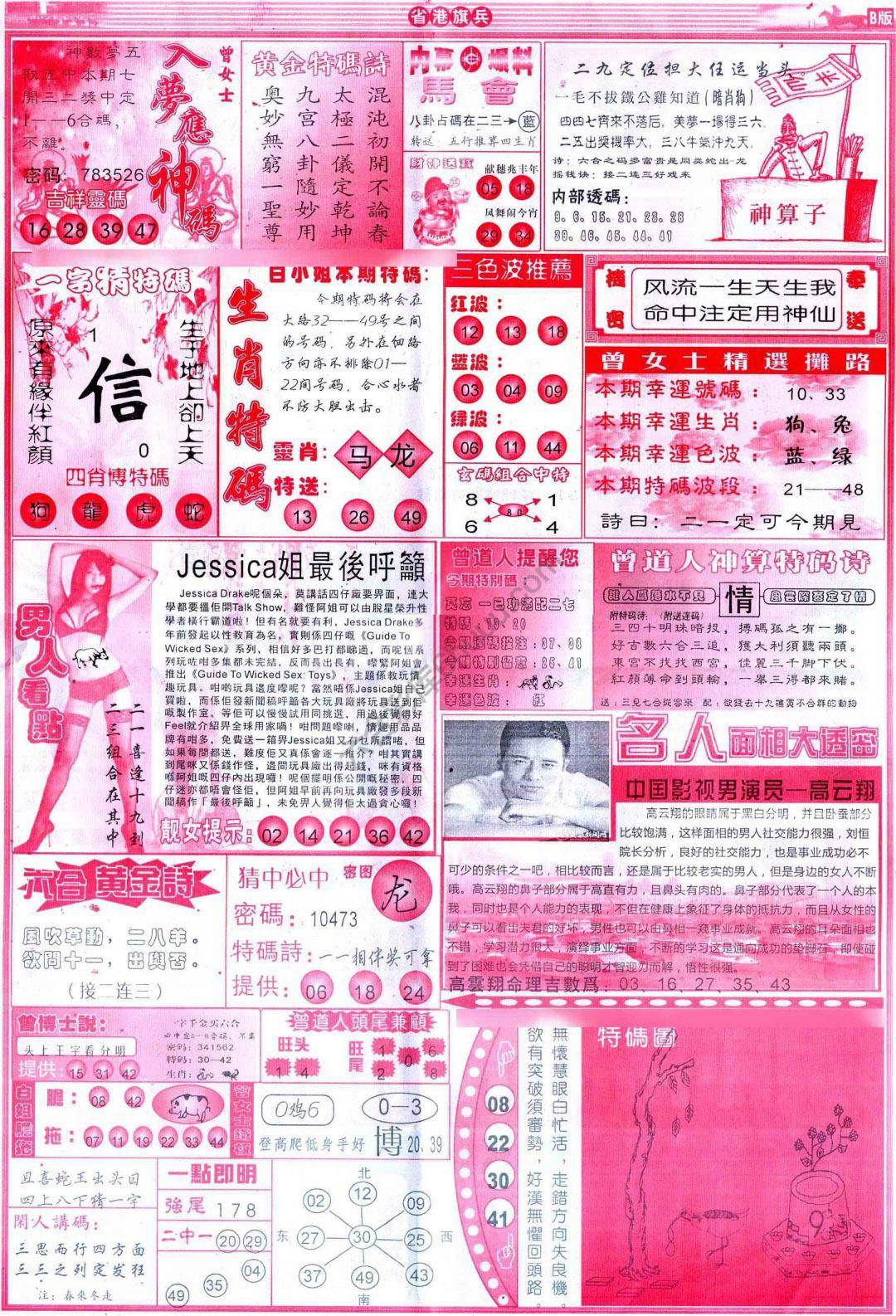 省港旗兵