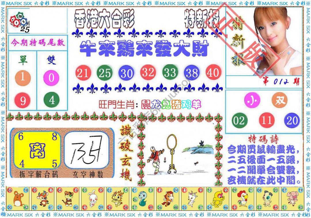 港版特新报