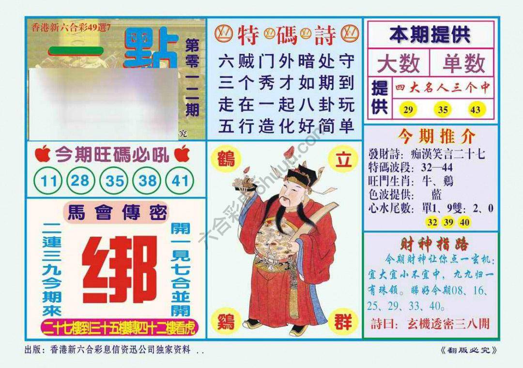 一点通