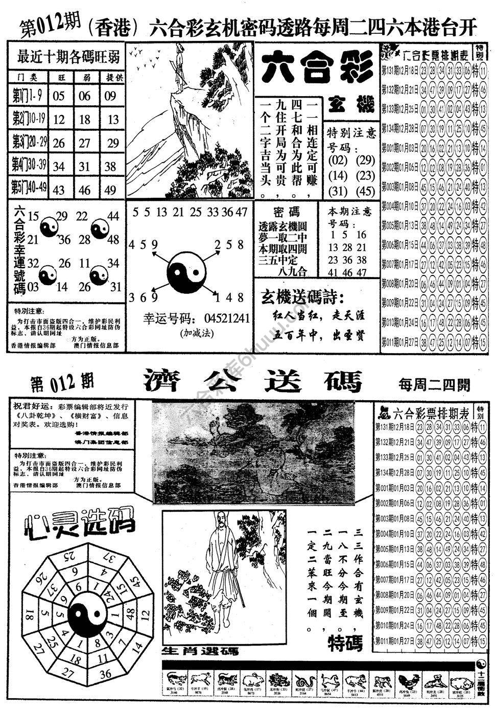 梅花四合一