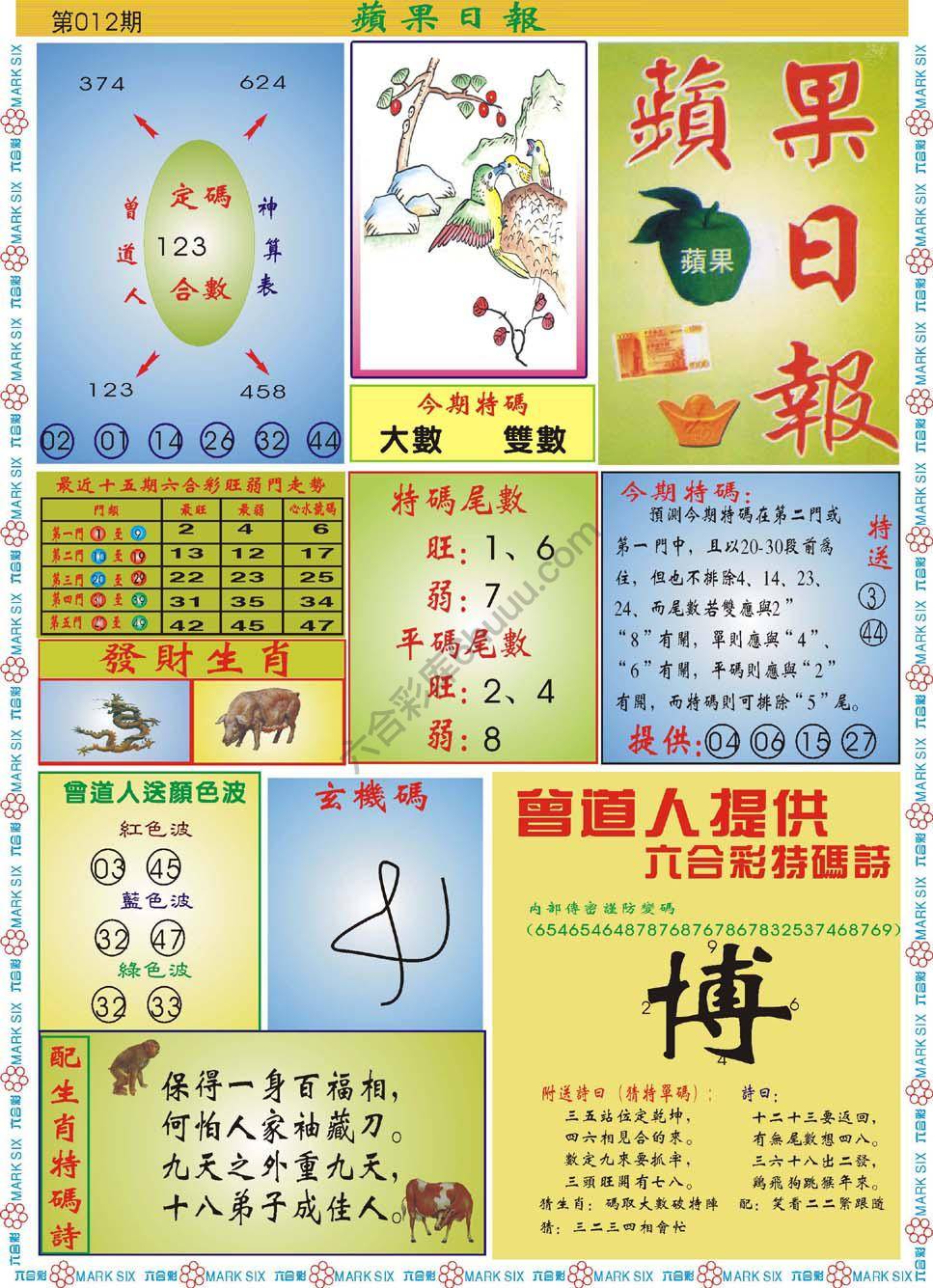 青苹果日报