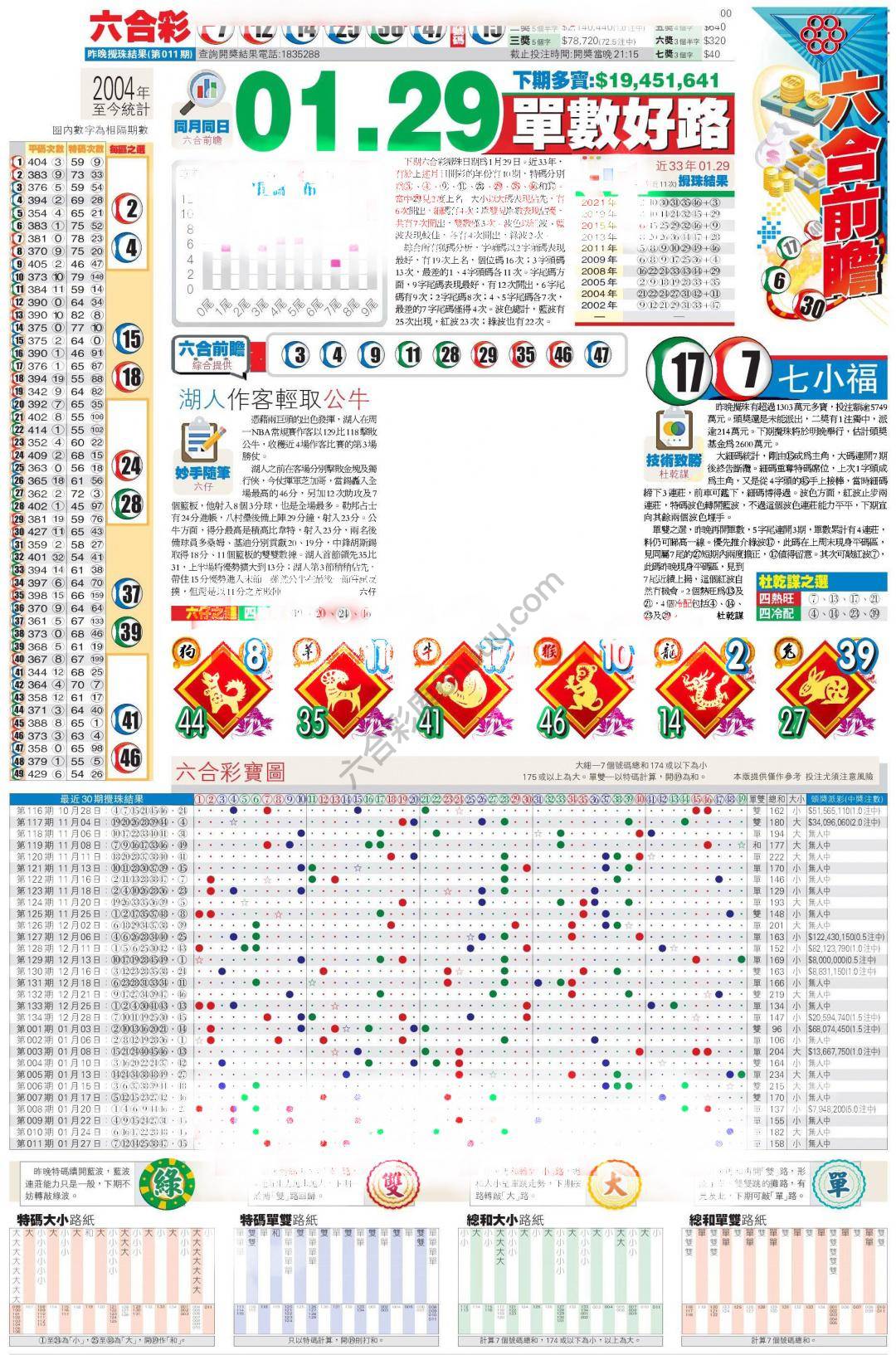 香港商报