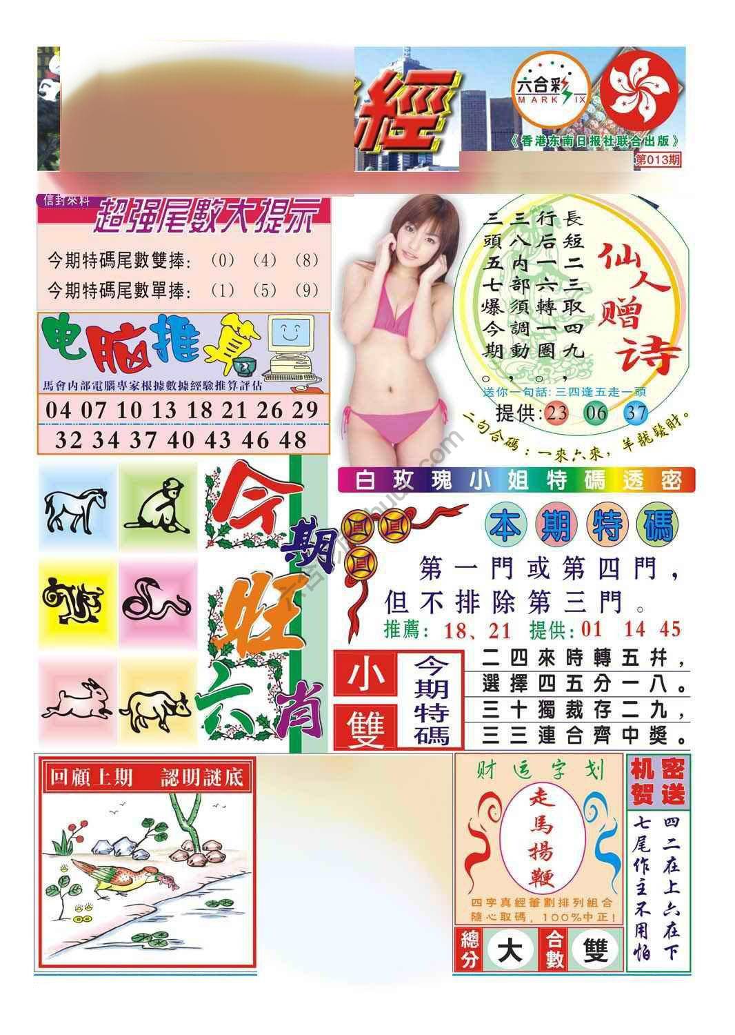 合众赌经
