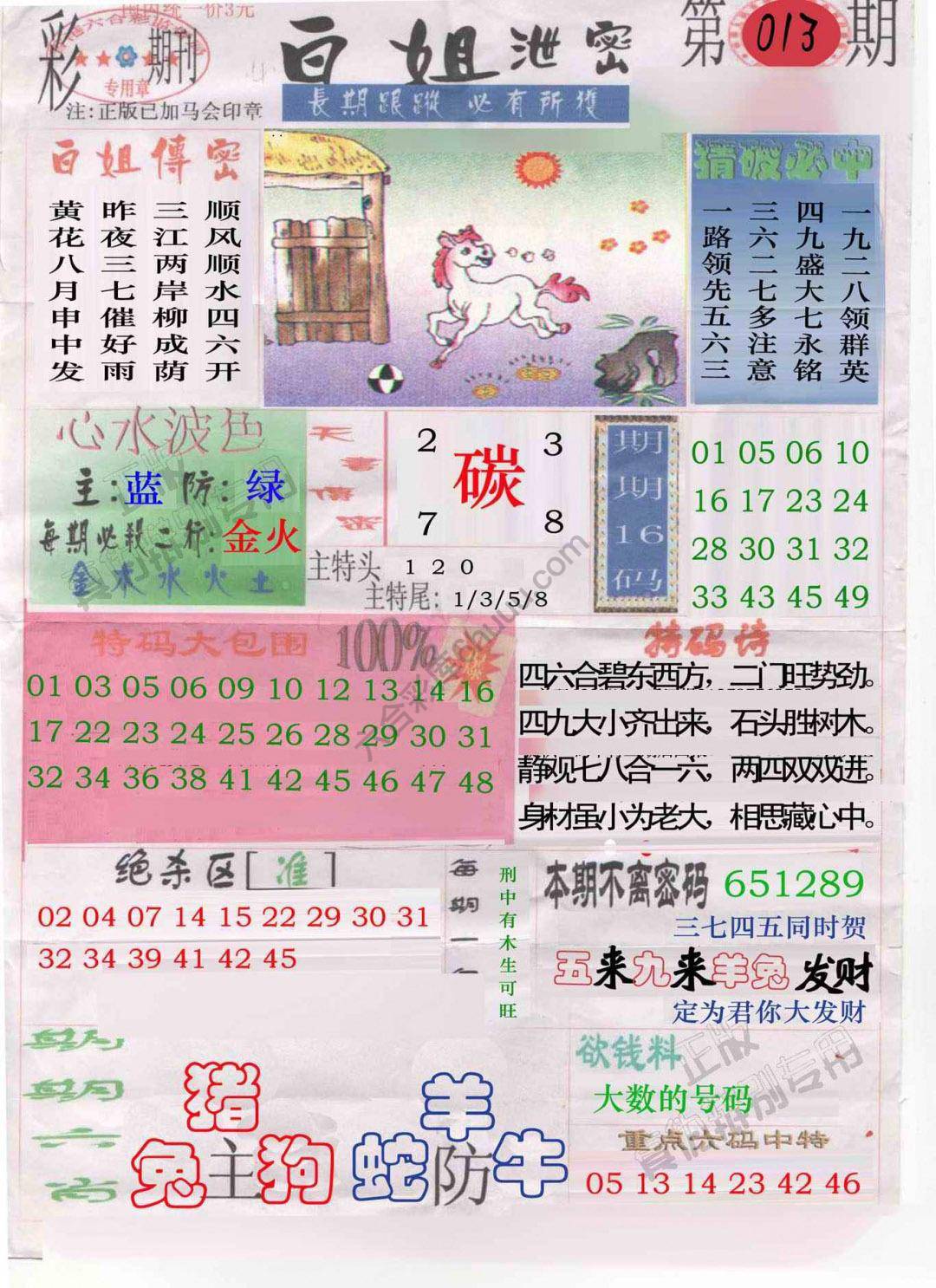 白姐泄密